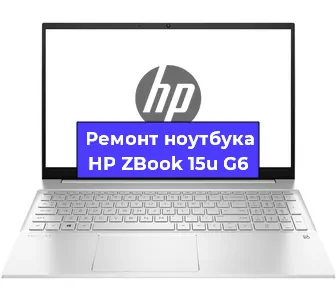 Замена материнской платы на ноутбуке HP ZBook 15u G6 в Самаре